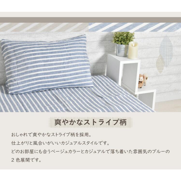 麻ストライプ ピローケース 45×65cm 枕カバー リネン ストライプ