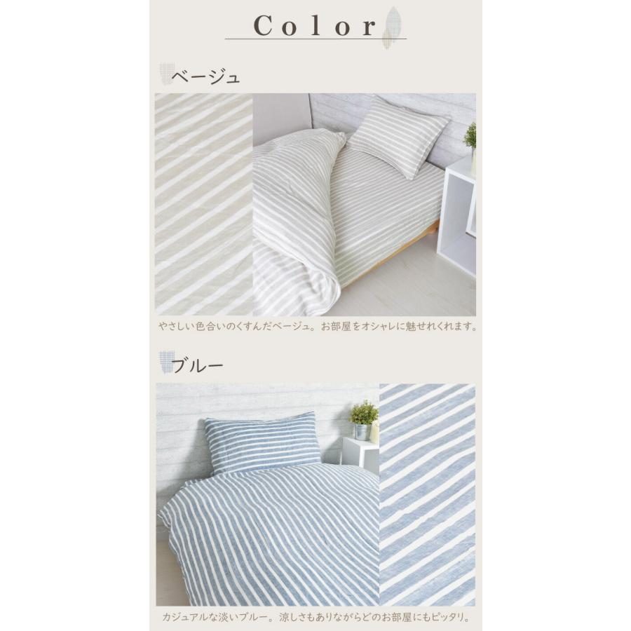 麻ストライプ ピローケース 45×65cm 枕カバー リネン ストライプ