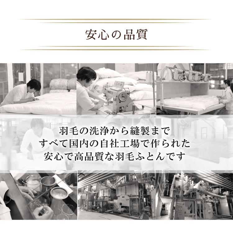 羽毛布団 柄おまかせ シングル 選べるカラー ハンガリー産 ホワイト