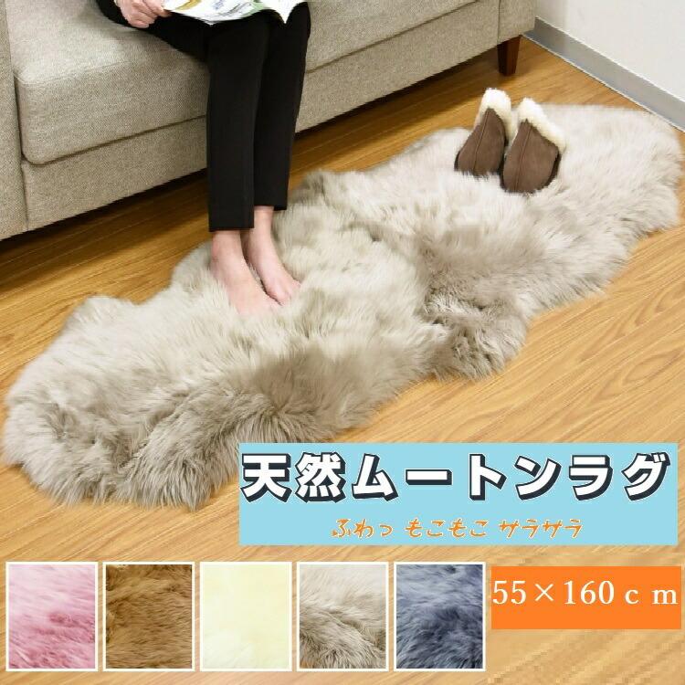 ムートンラグ 2匹サイズ ニュージーランド産 長毛 ムートン ラグ ムートンラグ 2匹サイズ ニュージーランド産 長毛 ムートン ラグ