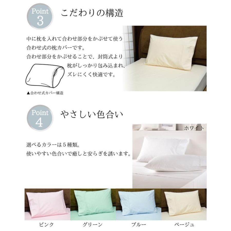 丸八真綿 日本製 枕カバー コットン100% 45cm×65cm ピローケース 枕