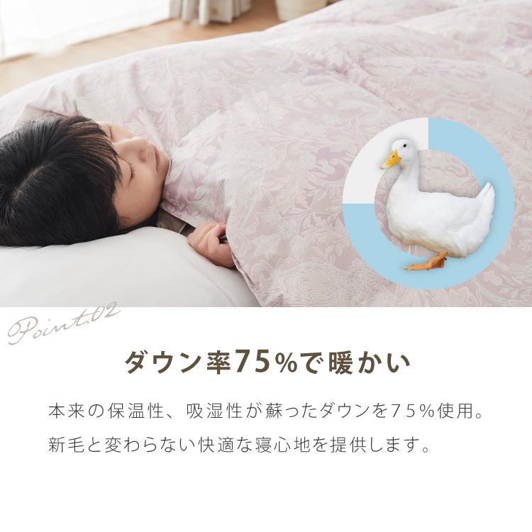 丸八真綿 日本製 羽毛掛け布団 ダウン率75% 300dp シングル リサイクル