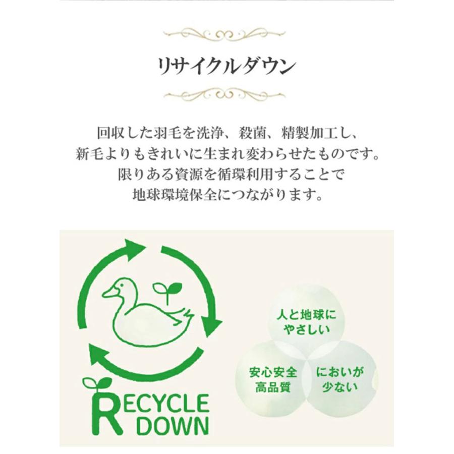 丸八真綿ブランド 日本製羽毛布団 シングル リサイクルダウン 丸八真綿ブランド 日本製羽毛布団 シングル リサイクルダウン