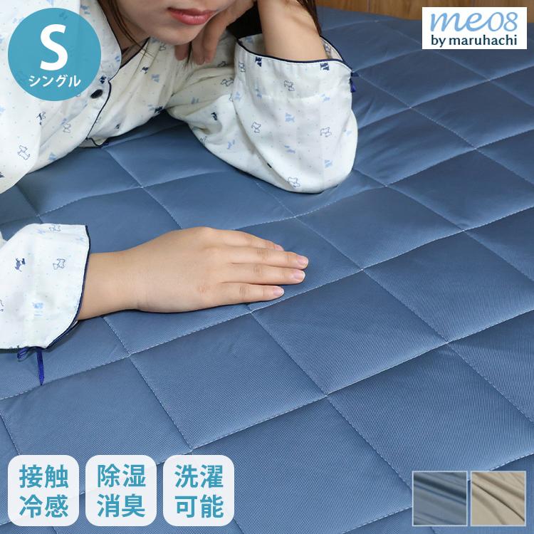 冷感敷きパッド シングル 接触冷感 敷きパッド シリカゲル シート
