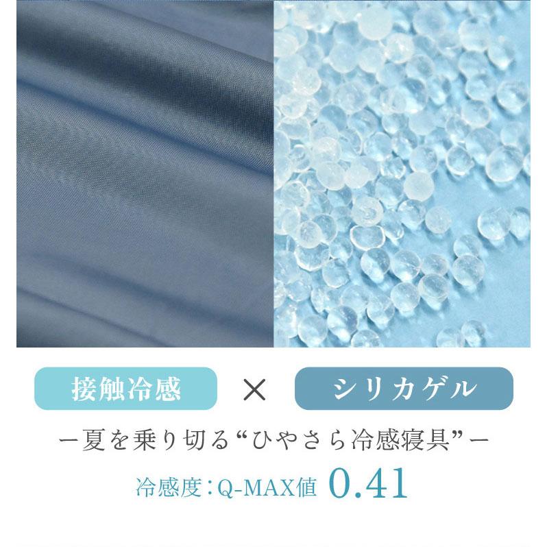 冷感敷きパッド シングル 接触冷感 敷きパッド シリカゲル シート