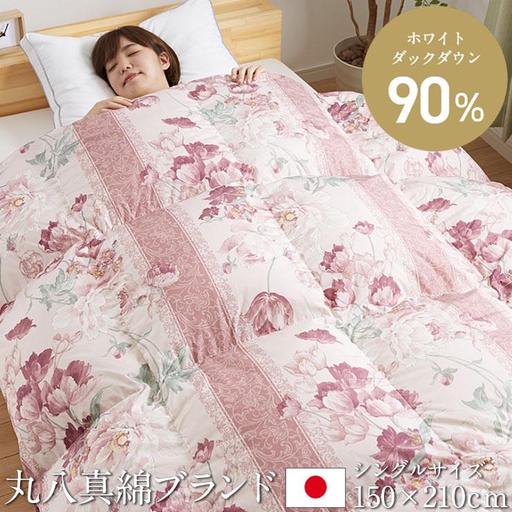 羽毛布団 シングル 増量1.1kg 羽毛90% 丸八真綿 柄任せ 日本製 羽毛布団 シングル 増量1.1kg 羽毛90% 丸八真綿 柄任せ 日本製