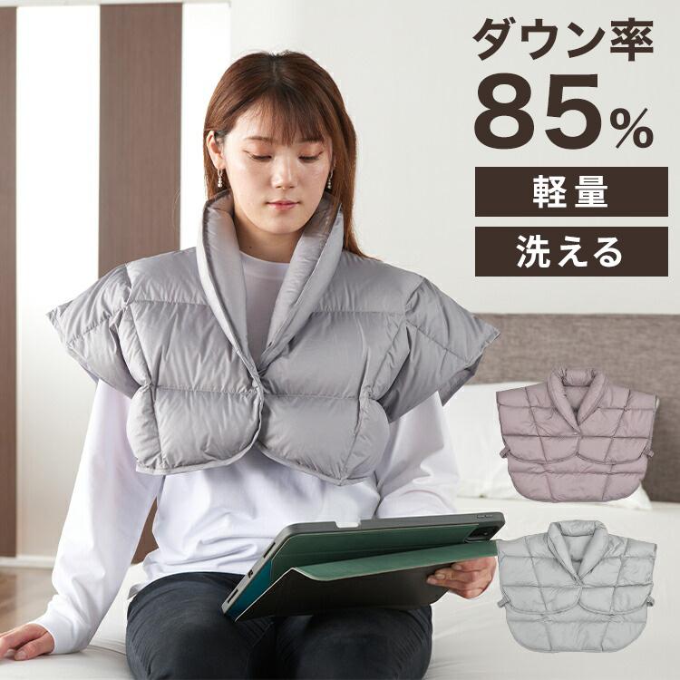 丸八真綿 羽毛肩当て ダウン 85% フリーサイズ 肩あて ウォッシャブル