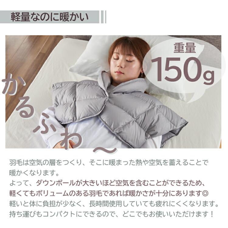ポンチャン　新品未使用　丸八真綿敷ダウン 丸八真綿 羽毛肩当て ダウン 85% フリーサイズ 肩あて ウォッシャブル