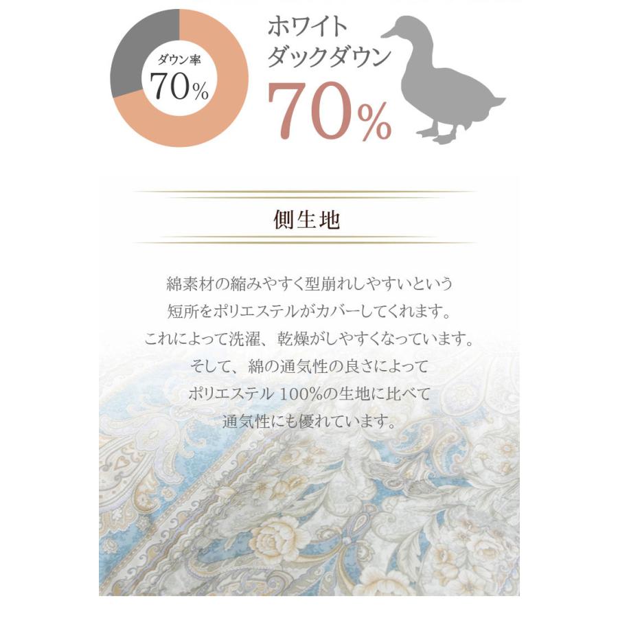 丸八真綿 羽毛布団 ホワイトダックダウン70%使用 シングル 150×210c