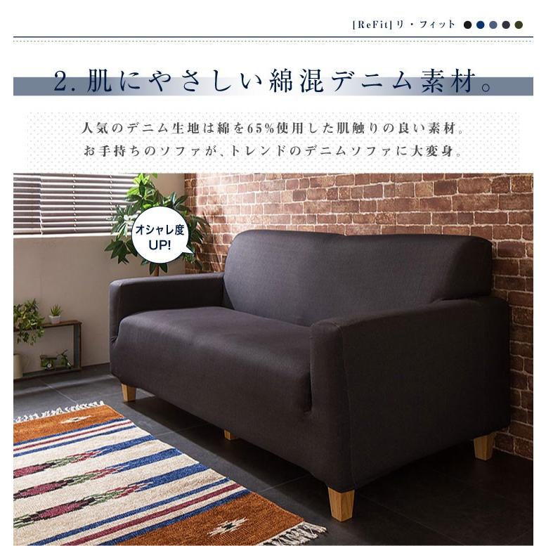 リコメン堂 ソファーカバー 2.5人掛け 肘付き ニットデニム生地 2.5人 