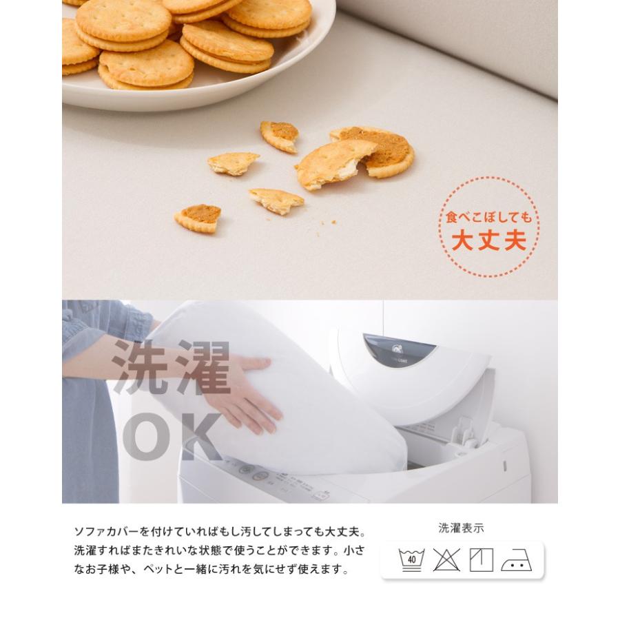 ソファーカバー 2.5人掛け 肘付き 2.5人用 撥水フィットタイプソファカバー 北欧 おしゃれ 撥水 洗える ウォッシャブル 汚れ防止 ズレない 伸縮素材 ReFit 生地 | リコメン堂 | 09