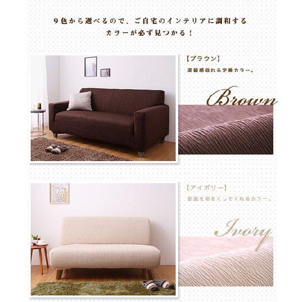リコメン堂 ソファーカバー 2.5人掛け 肘なし ジャガード ジャガード