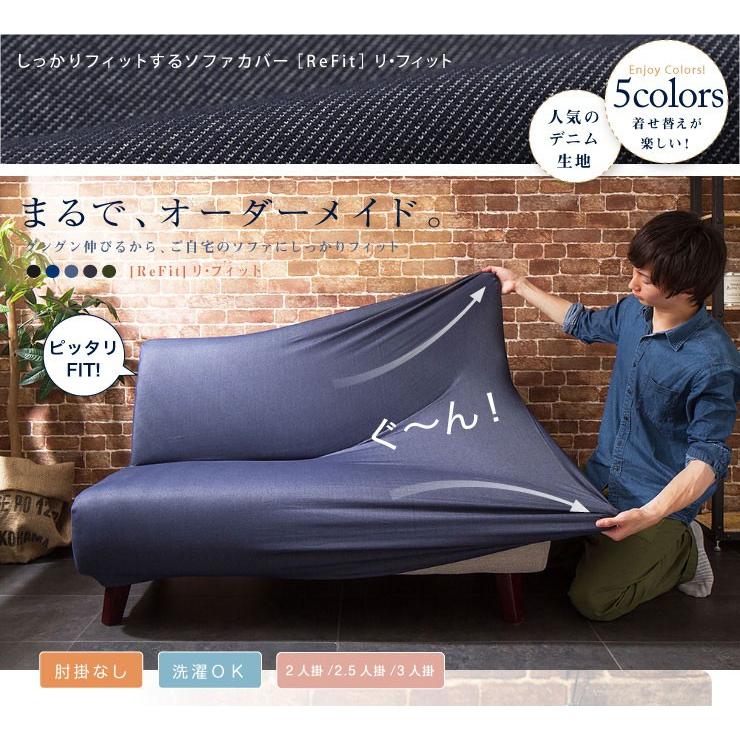 WTW デニムソファー　（カバーのみ） Fab the Home】ライトデニム ソファカバー 1人用：150×210cm