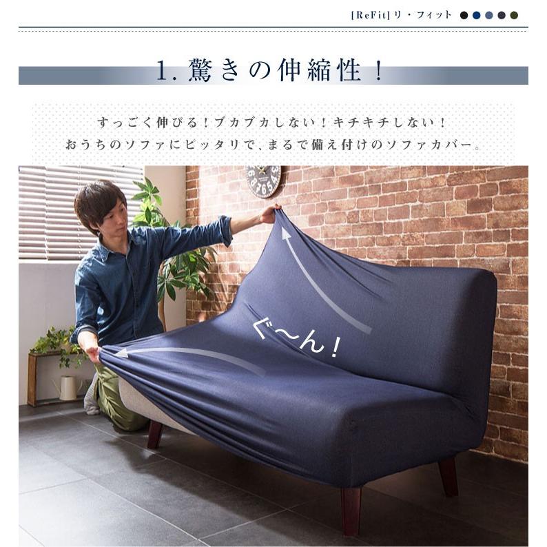 リコメン堂 ソファーカバー 2.5人掛け 肘なし ニットデニム生地 2.5人