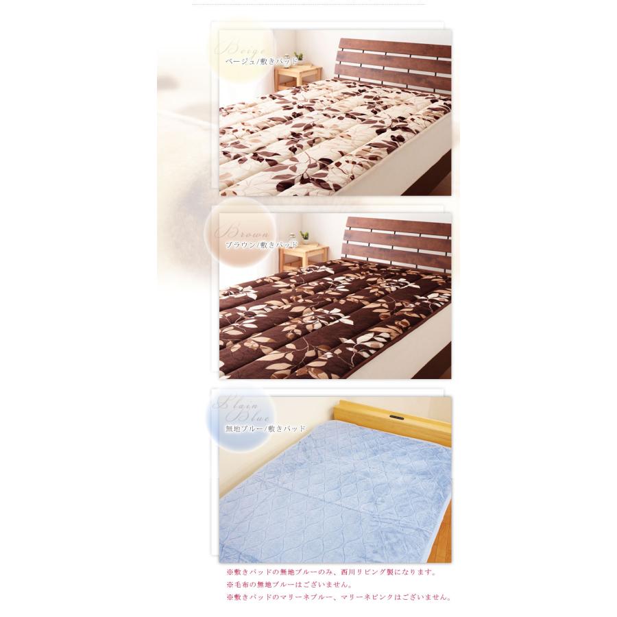 単品販売 毛布 京都西川 西川 中綿入りフランネル モートンリーフ柄