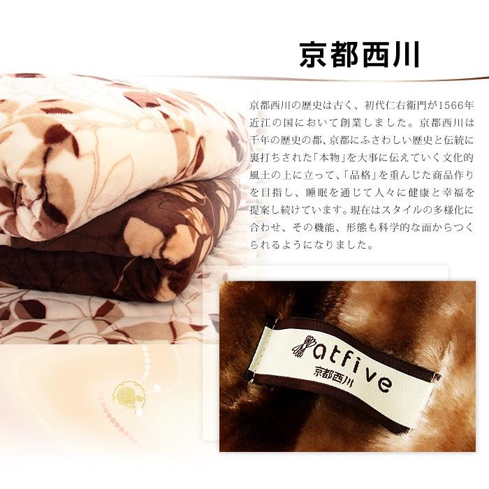 単品販売 毛布 京都西川 西川 中綿入りフランネル モートンリーフ柄