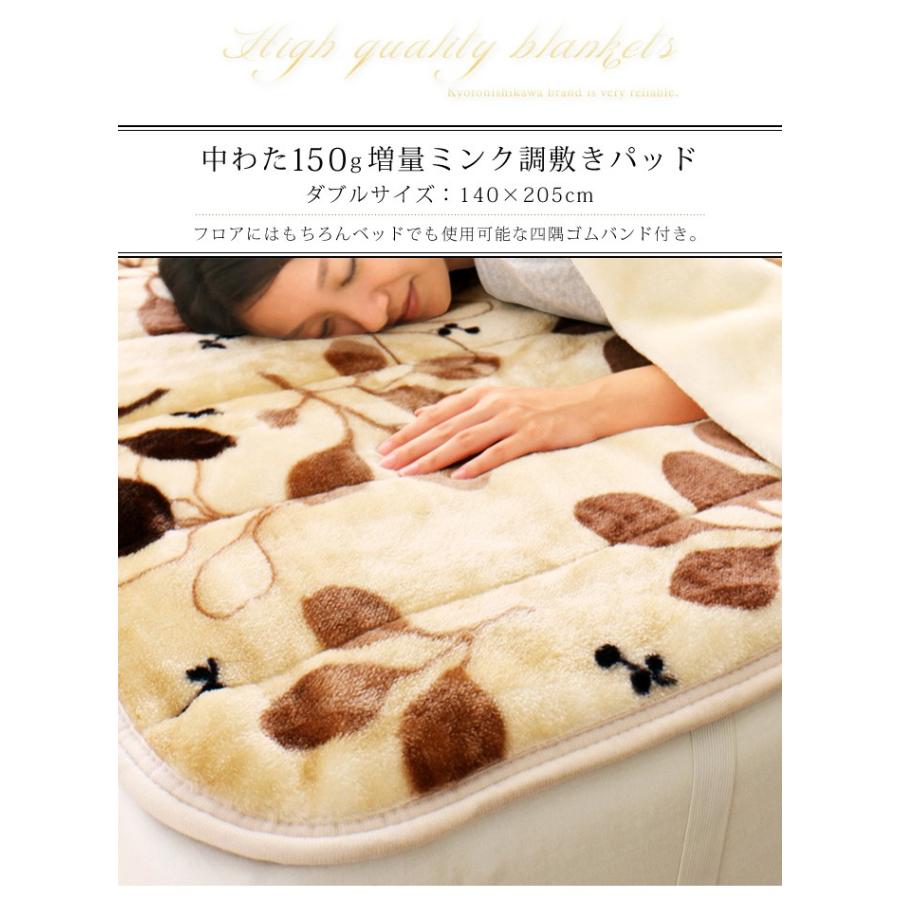 単品販売 毛布 京都西川 西川 中綿入りフランネル モートンリーフ柄