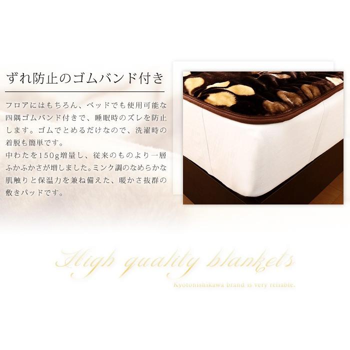 単品販売 毛布 京都西川 西川 中綿入りフランネル モートンリーフ柄