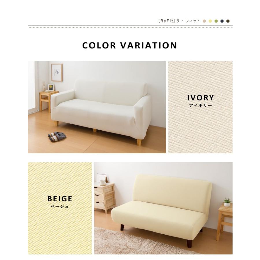 リコメン堂 ソファーカバー 2人掛け 肘付き 2人用 撥水フィットタイプ