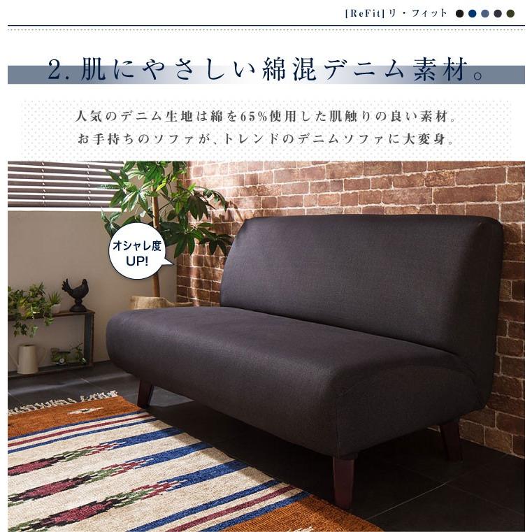 リコメン堂 ソファーカバー 2人掛け 肘なし ニットデニム生地 2人用