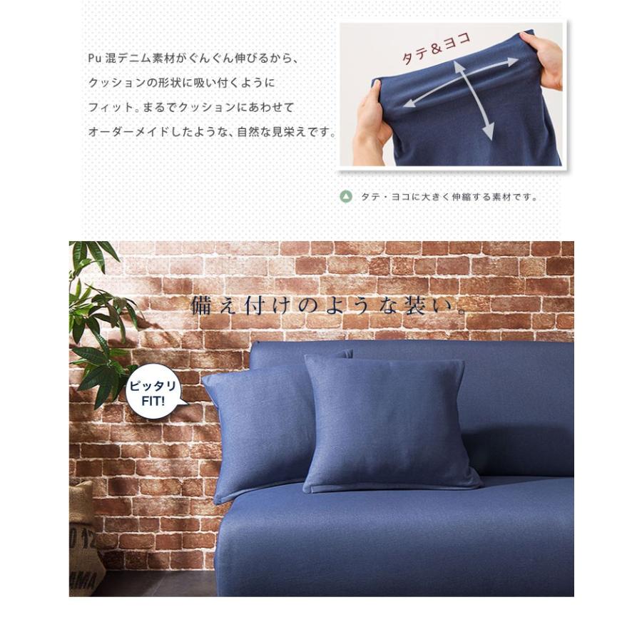 リコメン堂 ニットデニム クッションカバー 2WAY 同色2枚組 デニム