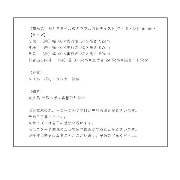 桐と白タイルのカラフル収納チェスト 5段 桐材 天然木 衣類収納 カラフル引き出し 防水 防虫 湿気に強い 完成品 自由にコーディネート｜recommendo｜06