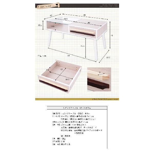 テーブル ウォールナット ガラス 木製 ローテーブル 引き出し 北欧