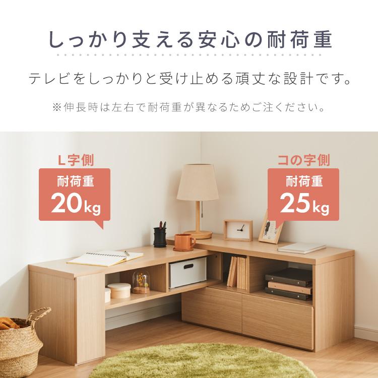 なみ　北欧風　木製テレビ台 ローボード　テレビボード 家具　収納　伸縮 伸縮テレビボード ローボード 伸縮テレビ台 コーナー 引き出し