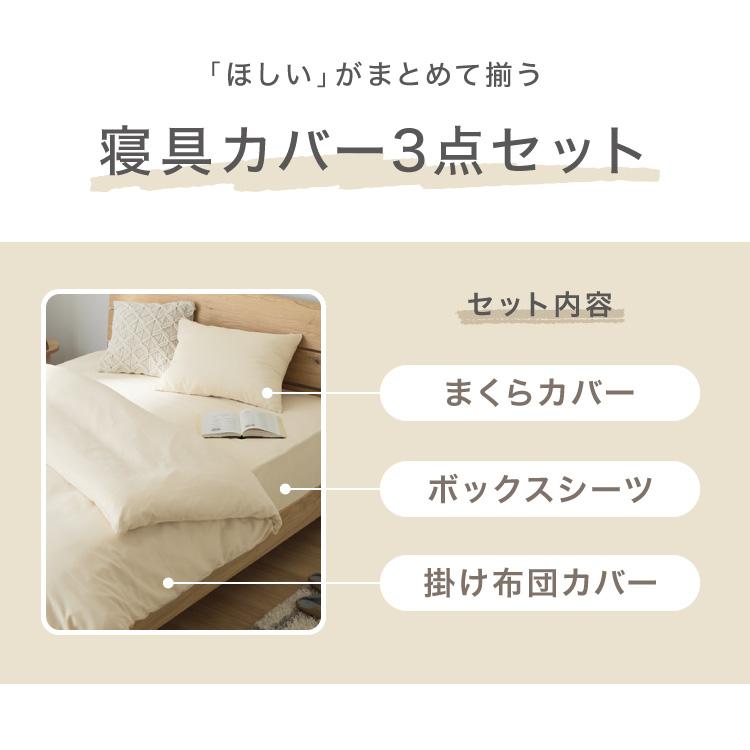 布団カバーセット セミダブルロング 3点セット コトカ Kotka 和洋共通仕様 和タイプ ベッド用 洗える 低ホルム ピーチスキン おしゃれ かわいい | ブランド登録なし | 06