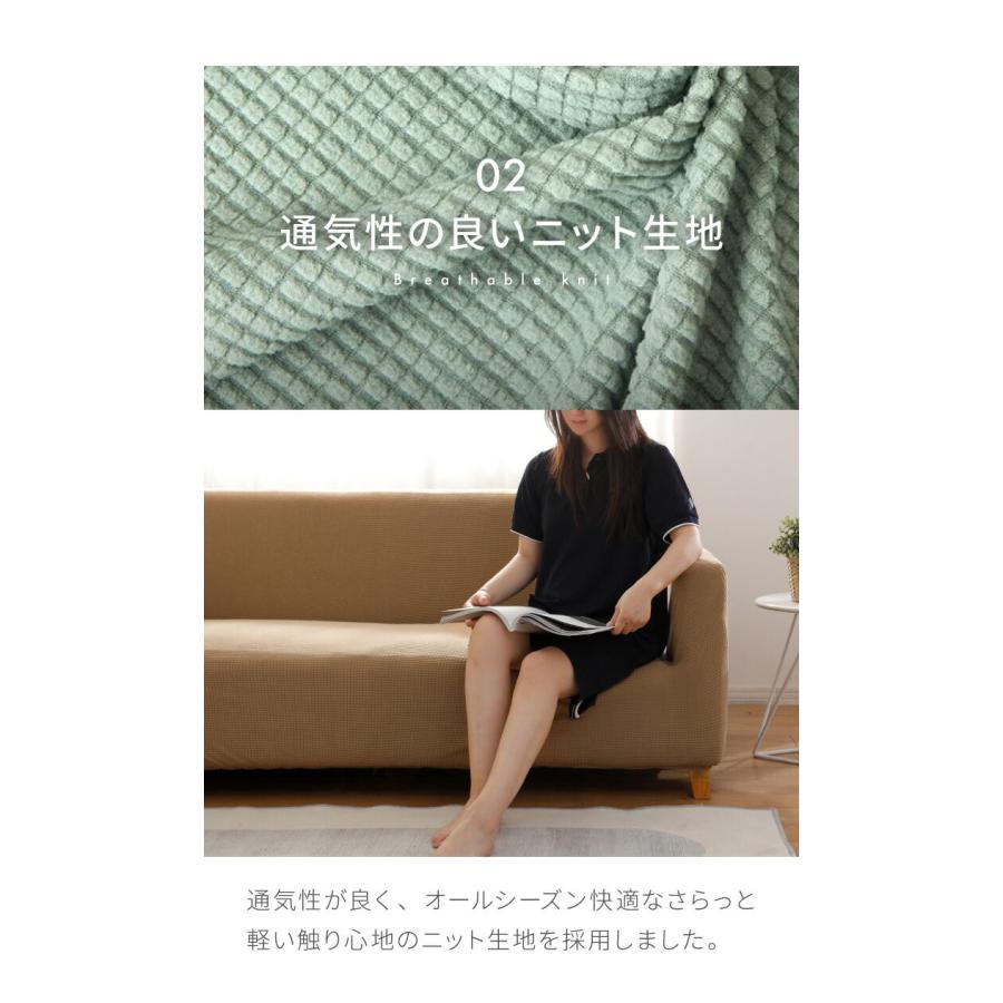 ソファカバー 2人掛け 3人掛け 肘あり 肘なし ストレッチ素材 ニット生地 伸びる 洗える 保護 伸縮 ずれ防止 汚れ防止 おしゃれ 北欧 オールシーズン | リコメン堂 | 13