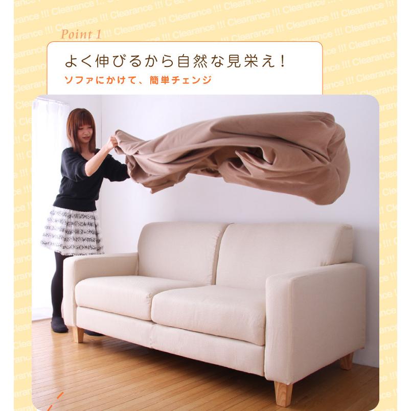 ソファーカバー 3人掛け 2人掛け 肘付き 肘なし 伸びる 洗える 洗濯可 北欧 おしゃれ ソファー カバー 伸縮 ストレッチ シンプル お得なソファカバー リコメン堂 通販 Paypayモール