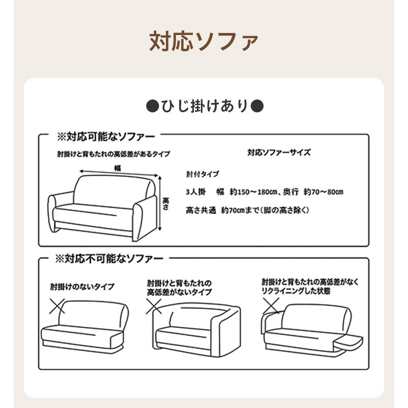 ソファーカバー 3人掛け 2人掛け 肘付き 肘なし 伸びる 洗える 洗濯可 北欧 おしゃれ ソファー カバー 伸縮 ストレッチ シンプル お得なソファカバー｜recommendo｜16