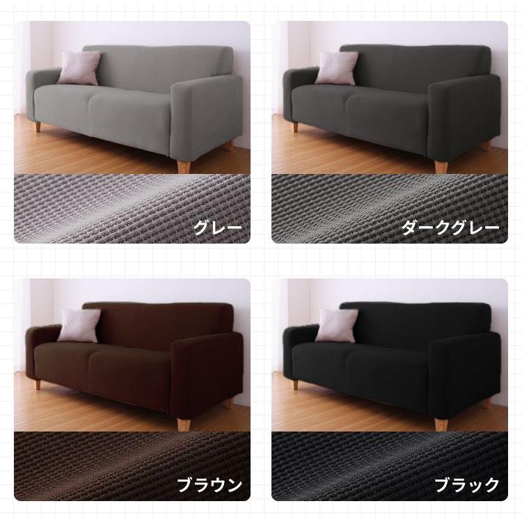 リコメン堂 ソファーカバー 3人掛け 2人掛け 肘付き 肘なし リコメン堂 ソファーカバー 3人掛け 2人掛け 肘付き 肘なし