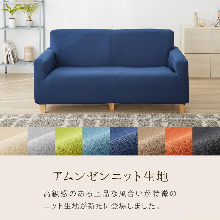 リコメン堂 ソファーカバー 3人掛け 2人掛け 肘付き 肘なし 伸縮