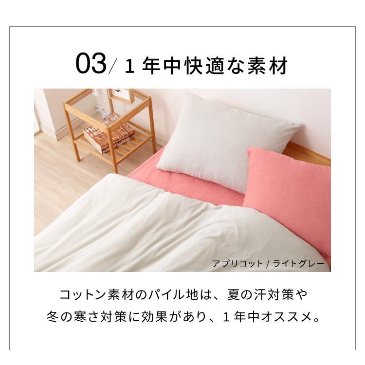 布団カバー セット 3点セット セミダブル 綿100% タオル地 洋式 ベッド