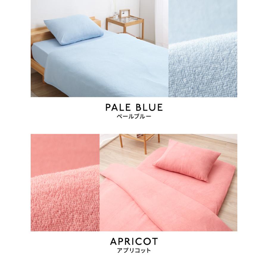 布団カバー セット 3点セット セミダブル 綿100% タオル地 洋式 ベッド