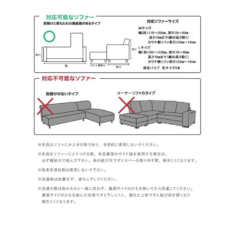 リコメン堂 ソファーカバー カウチ おしゃれ かわいい ストレッチ 3人