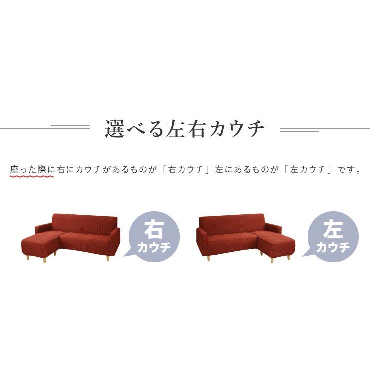 ソファーカバー L型 ブラウン 右カウチ用 伸縮タイプ 楽天市場】ソファカバー L字 コーナー L型一体型ソファーカバー