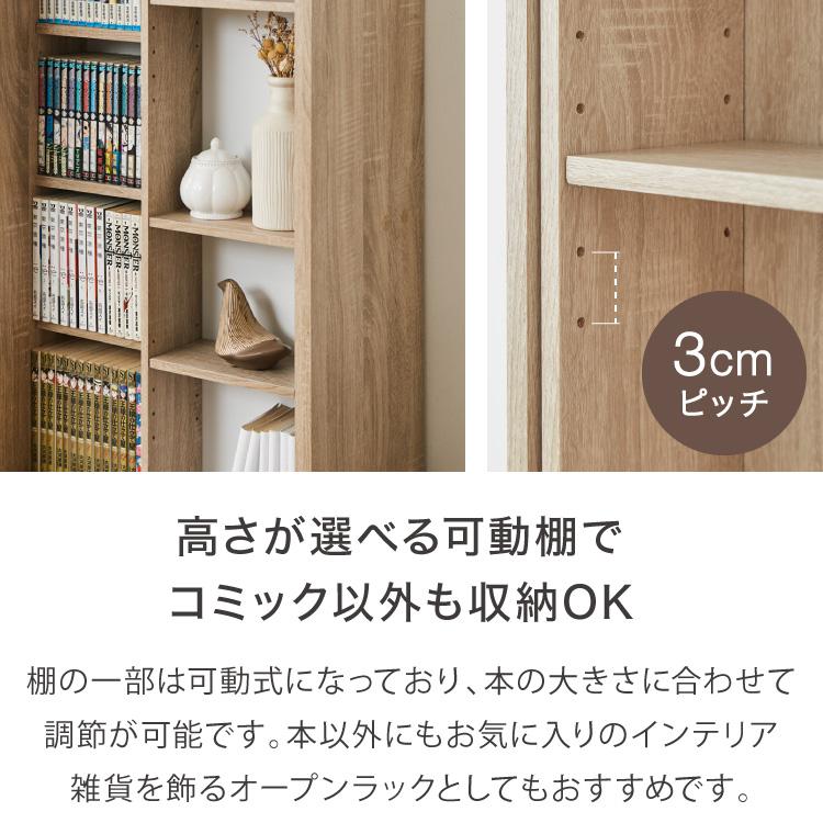 本棚 書棚 スライド式 幅60 シングル 4段 木製 コミックラック 漫画