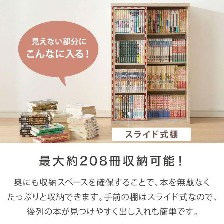 本棚 書棚 スライド式 幅60 シングル 2個セット 木製 コミックラック