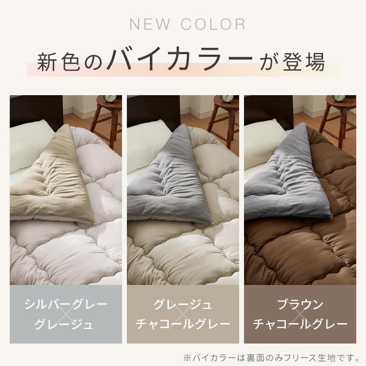 掛け布団 シングル シンサレート 襟元までフリース ぬくもりシールド