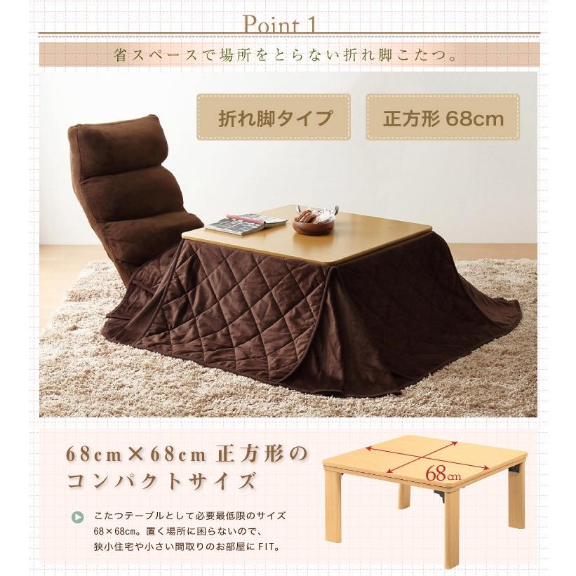 こたつ こたつテーブル正方形 68 68 折れ脚こたつ 省スペースこたつ掛布団セット 2点セット コンパクト 省エネ あったか 送料無料 リコメン堂 通販 Paypayモール