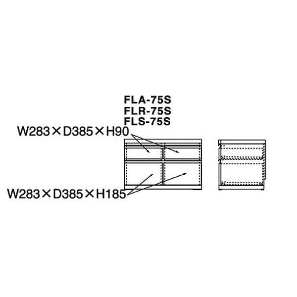 本州・四国は開梱設置無料 フナモコ ラチス ローチェスト 幅75×高さ48cm ホワイトウッド FLS-75S 日本製 代引不可の画像