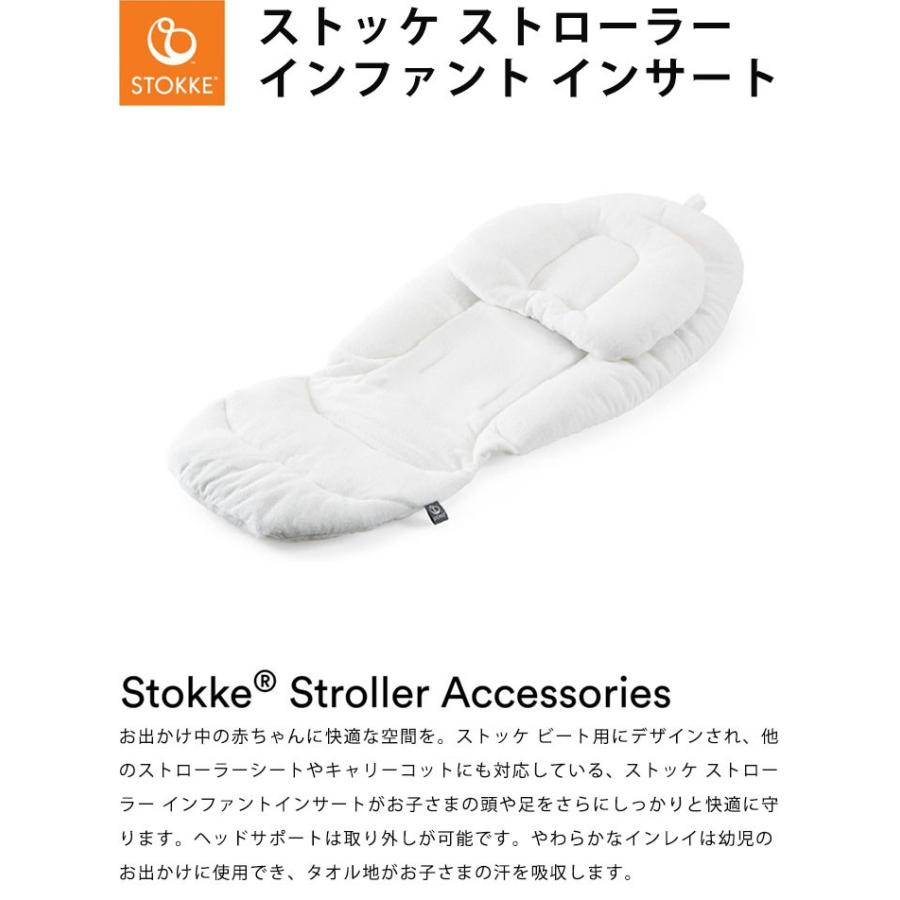 美品】ストッケ ビート（国内完売/限定品） レインカバー、インサート