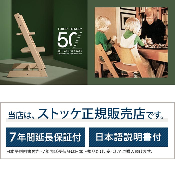 50周年限定 アッシュ材 ストッケ トリップトラップ チェア アッシュ