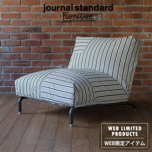 ジャーナルスタンダードファニチャー Natural 1人掛け用カバー Furniture Journal Standard バッシュ ロデチェアカバー 代引不可14 900円 爆買いセール ロデチェアカバー