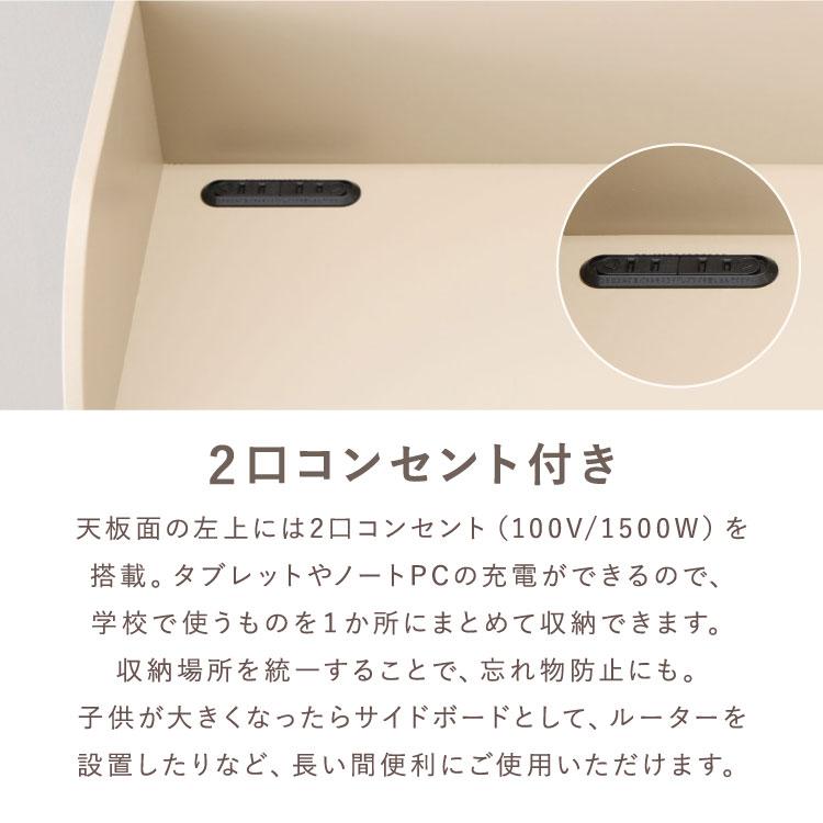 Frais ランドセルラック グレージュ オフホワイト ランドセル収納 リビング学習 リビング タブレット学習 モダン 多機能 未就学 小学生の画像
