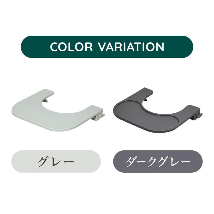 moji モジ イッピー専用 フードトレイ YIPPY用 ベビーチェア 取り付け