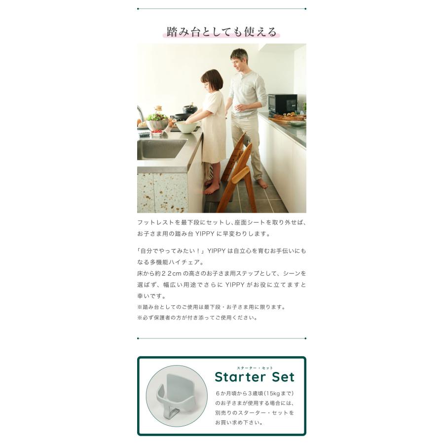 moji モジ ベビーチェア イッピー ノーブル YIPPY NOVEL オーク材 ドイツ生まれのハイチェア 折りたたみ ハイチェア キッズチェア ダイニングチェア 代引不可