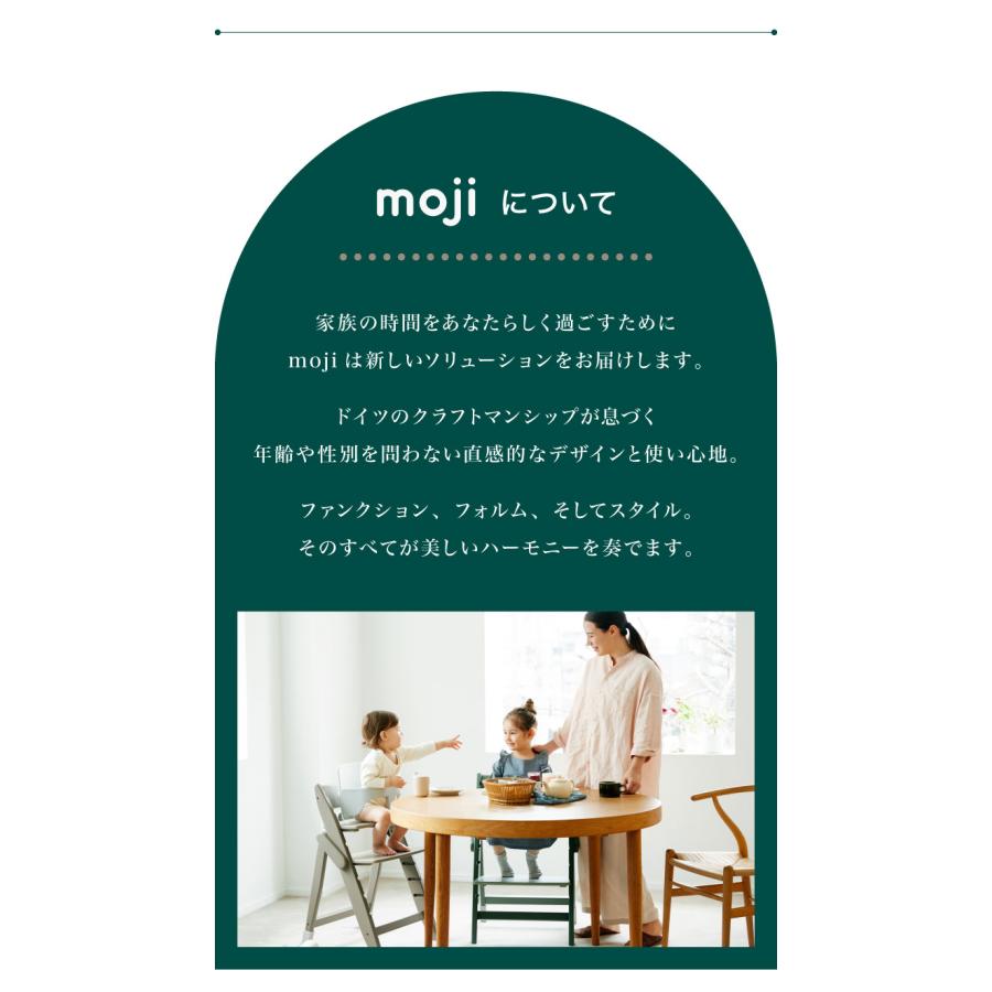 moji モジ ベビーチェア イッピー ノーブル YIPPY NOVEL オーク材 ドイツ生まれのハイチェア 折りたたみ ハイチェア キッズチェア ダイニングチェア 代引不可
